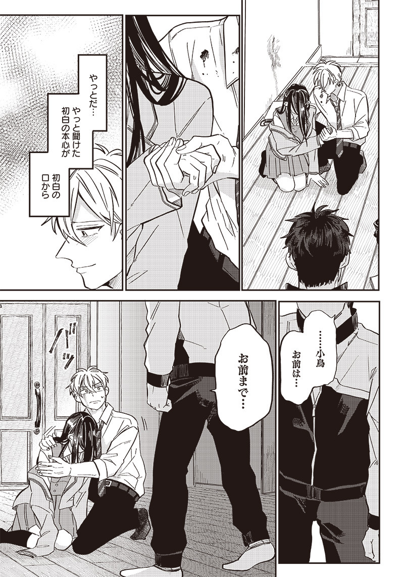WHAT HAPPENS IF YOU SAVED A HIGH SCHOOL GIRL WHO WAS ABOUT TO JUMP OFF? - raw - Chapter 18 - https://jpdd.ccdd.to/JPDD/whathappensifyousavedahighschoolgirlwhowasabouttojumpoff/202556/cmc53bijkzn.jpg
