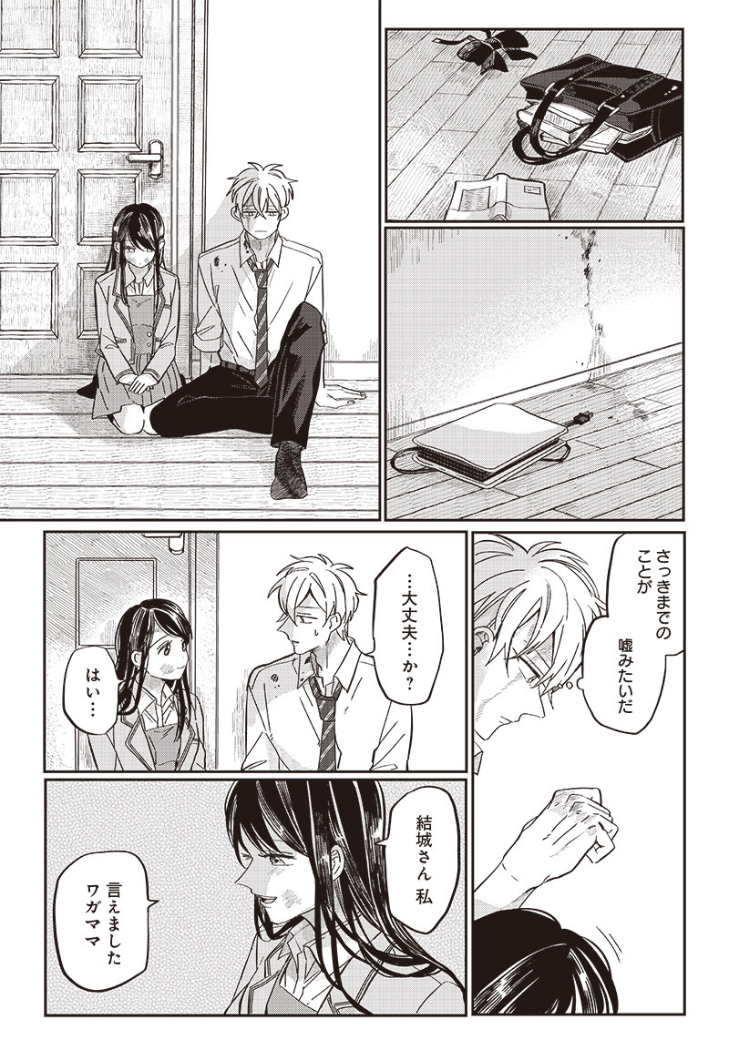 WHAT HAPPENS IF YOU SAVED A HIGH SCHOOL GIRL WHO WAS ABOUT TO JUMP OFF? - raw - Chapter 18 - https://jpdd.ccdd.to/JPDD/whathappensifyousavedahighschoolgirlwhowasabouttojumpoff/202556/fb1kzyy3l3w.jpg