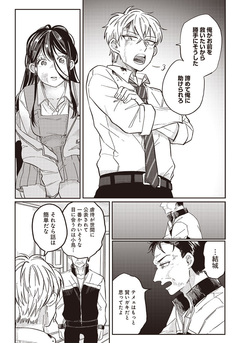 WHAT HAPPENS IF YOU SAVED A HIGH SCHOOL GIRL WHO WAS ABOUT TO JUMP OFF? - raw - Chapter 18 - https://jpdd.ccdd.to/JPDD/whathappensifyousavedahighschoolgirlwhowasabouttojumpoff/202556/fyon4p3r5og.jpg