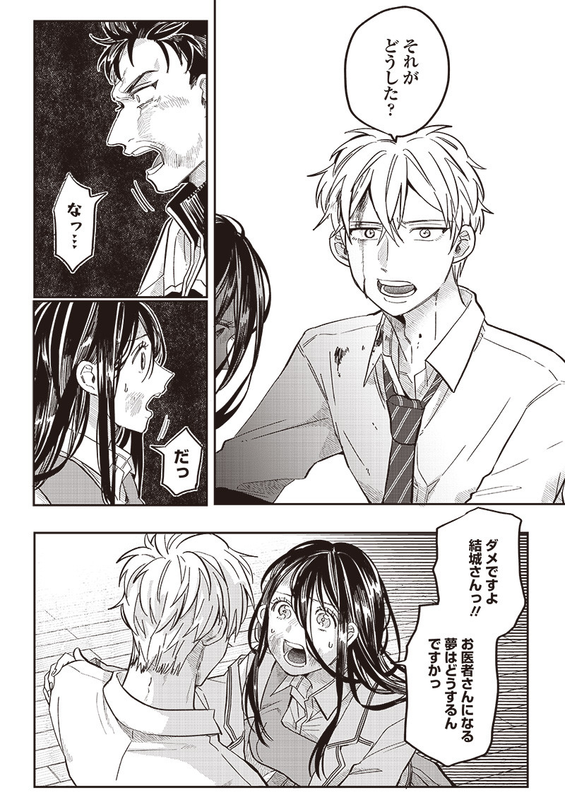 WHAT HAPPENS IF YOU SAVED A HIGH SCHOOL GIRL WHO WAS ABOUT TO JUMP OFF? - raw - Chapter 18 - https://jpdd.ccdd.to/JPDD/whathappensifyousavedahighschoolgirlwhowasabouttojumpoff/202556/g2phhofuaju.jpg