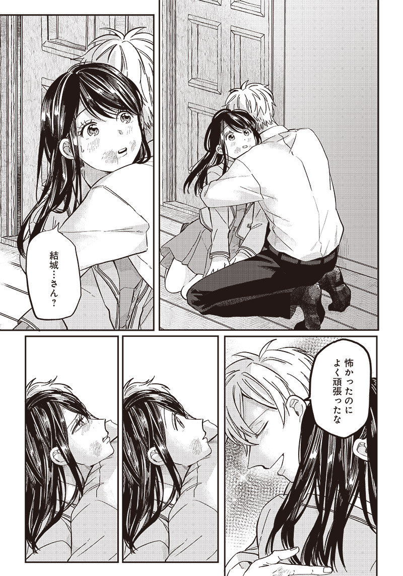 WHAT HAPPENS IF YOU SAVED A HIGH SCHOOL GIRL WHO WAS ABOUT TO JUMP OFF? - raw - Chapter 18 - https://jpdd.ccdd.to/JPDD/whathappensifyousavedahighschoolgirlwhowasabouttojumpoff/202556/k3zsbsyk5k2.jpg