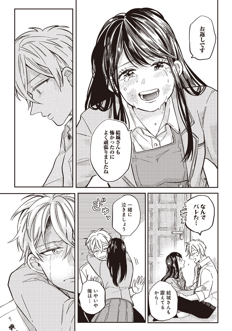 WHAT HAPPENS IF YOU SAVED A HIGH SCHOOL GIRL WHO WAS ABOUT TO JUMP OFF? - raw - Chapter 18 - https://jpdd.ccdd.to/JPDD/whathappensifyousavedahighschoolgirlwhowasabouttojumpoff/202556/ke4xitueoe2.jpg