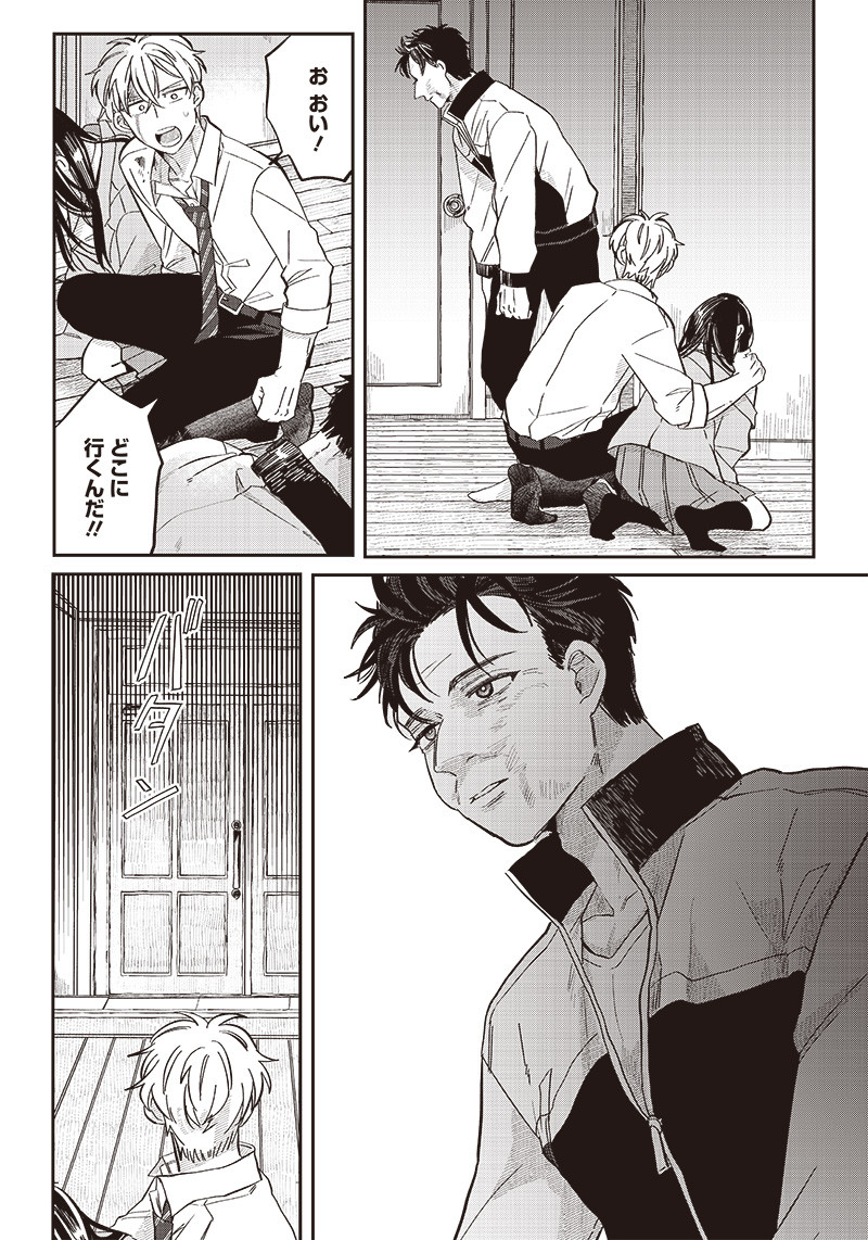 WHAT HAPPENS IF YOU SAVED A HIGH SCHOOL GIRL WHO WAS ABOUT TO JUMP OFF? - raw - Chapter 18 - https://jpdd.ccdd.to/JPDD/whathappensifyousavedahighschoolgirlwhowasabouttojumpoff/202556/m4xibf0w1ar.jpg