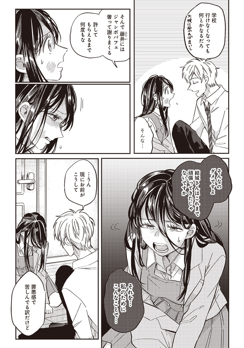 WHAT HAPPENS IF YOU SAVED A HIGH SCHOOL GIRL WHO WAS ABOUT TO JUMP OFF? - raw - Chapter 18 - https://jpdd.ccdd.to/JPDD/whathappensifyousavedahighschoolgirlwhowasabouttojumpoff/202556/njcqfpqwrvh.jpg