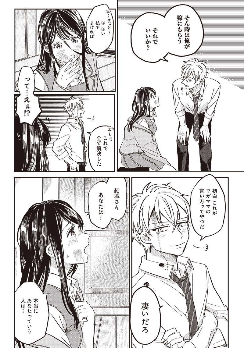 WHAT HAPPENS IF YOU SAVED A HIGH SCHOOL GIRL WHO WAS ABOUT TO JUMP OFF? - raw - Chapter 18 - https://jpdd.ccdd.to/JPDD/whathappensifyousavedahighschoolgirlwhowasabouttojumpoff/202556/x0x2zfsg0px.jpg
