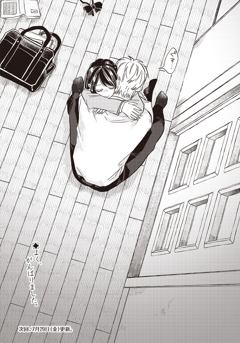 WHAT HAPPENS IF YOU SAVED A HIGH SCHOOL GIRL WHO WAS ABOUT TO JUMP OFF? - raw - Chapter 18 - https://jpdd.ccdd.to/JPDD/whathappensifyousavedahighschoolgirlwhowasabouttojumpoff/202556/zk5lzev1zg0.jpg