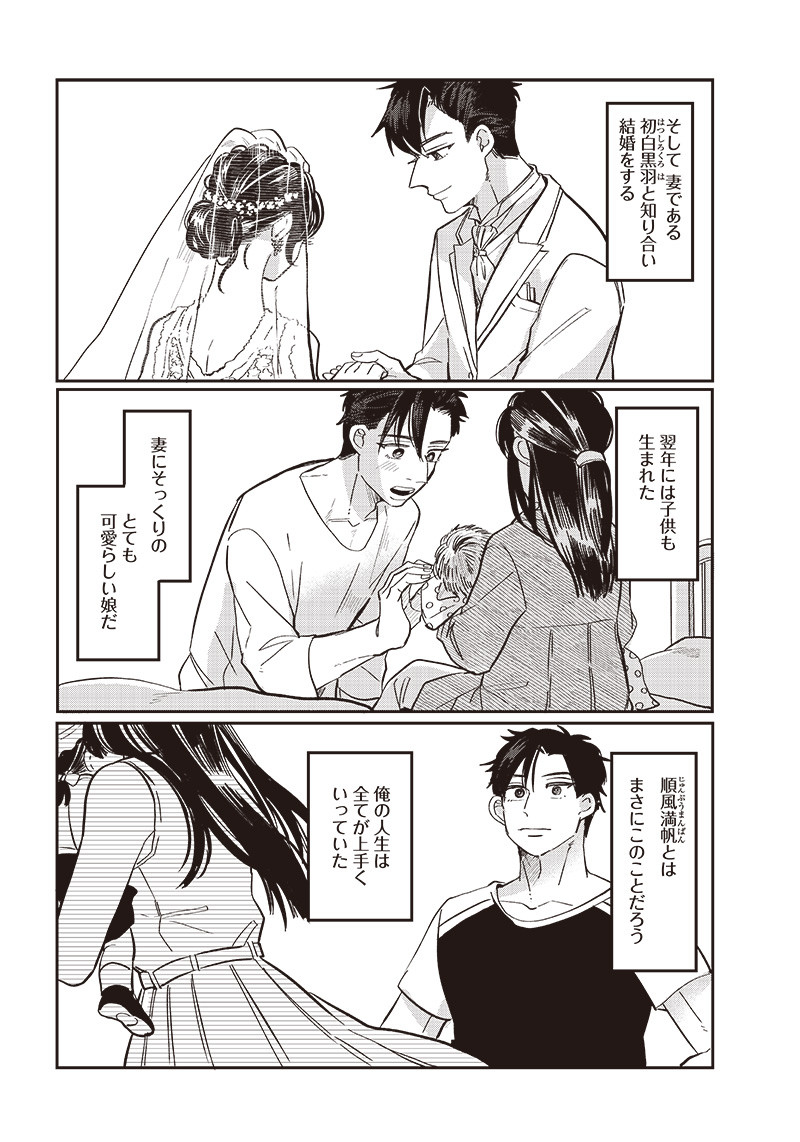 WHAT HAPPENS IF YOU SAVED A HIGH SCHOOL GIRL WHO WAS ABOUT TO JUMP OFF? - raw - Chapter 19 - https://jpdd.ccdd.to/JPDD/whathappensifyousavedahighschoolgirlwhowasabouttojumpoff/203779/1g4nwoxihnd.jpg