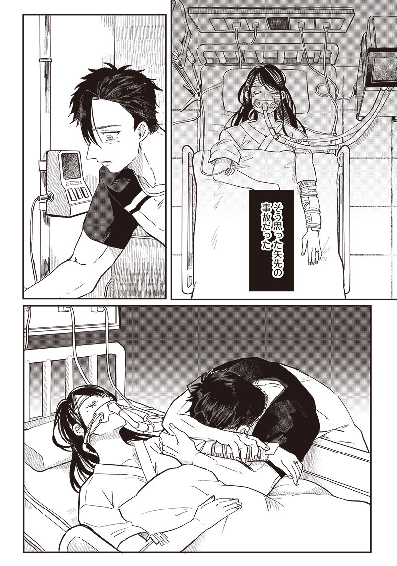 WHAT HAPPENS IF YOU SAVED A HIGH SCHOOL GIRL WHO WAS ABOUT TO JUMP OFF? - raw - Chapter 19 - https://jpdd.ccdd.to/JPDD/whathappensifyousavedahighschoolgirlwhowasabouttojumpoff/203779/33rsbmehgjn.jpg