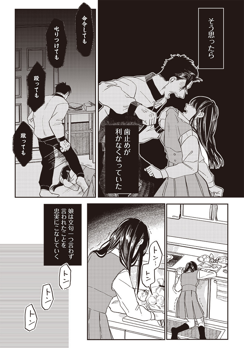 WHAT HAPPENS IF YOU SAVED A HIGH SCHOOL GIRL WHO WAS ABOUT TO JUMP OFF? - raw - Chapter 19 - https://jpdd.ccdd.to/JPDD/whathappensifyousavedahighschoolgirlwhowasabouttojumpoff/203779/dqklcxyplr0.jpg