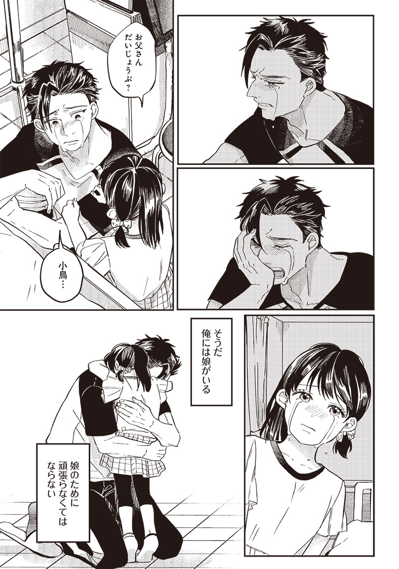 WHAT HAPPENS IF YOU SAVED A HIGH SCHOOL GIRL WHO WAS ABOUT TO JUMP OFF? - raw - Chapter 19 - https://jpdd.ccdd.to/JPDD/whathappensifyousavedahighschoolgirlwhowasabouttojumpoff/203779/eazkv1oihbv.jpg