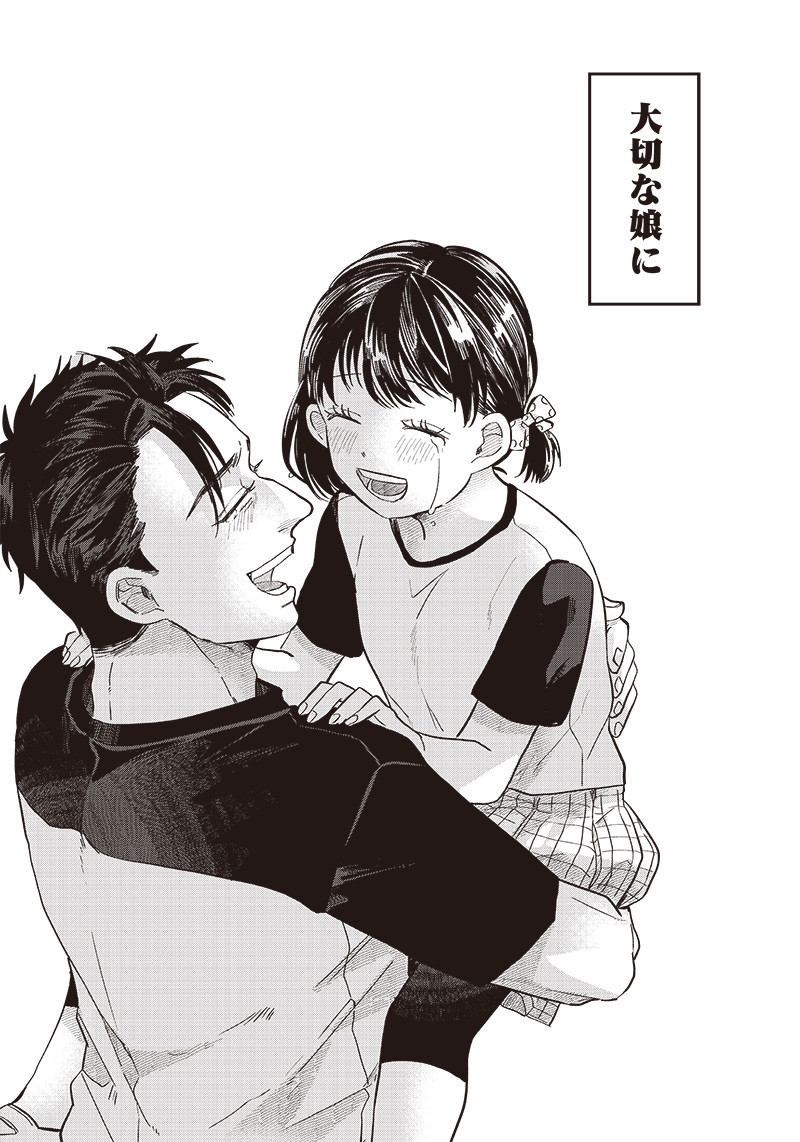 WHAT HAPPENS IF YOU SAVED A HIGH SCHOOL GIRL WHO WAS ABOUT TO JUMP OFF? - raw - Chapter 19 - https://jpdd.ccdd.to/JPDD/whathappensifyousavedahighschoolgirlwhowasabouttojumpoff/203779/efspqoffo21.jpg