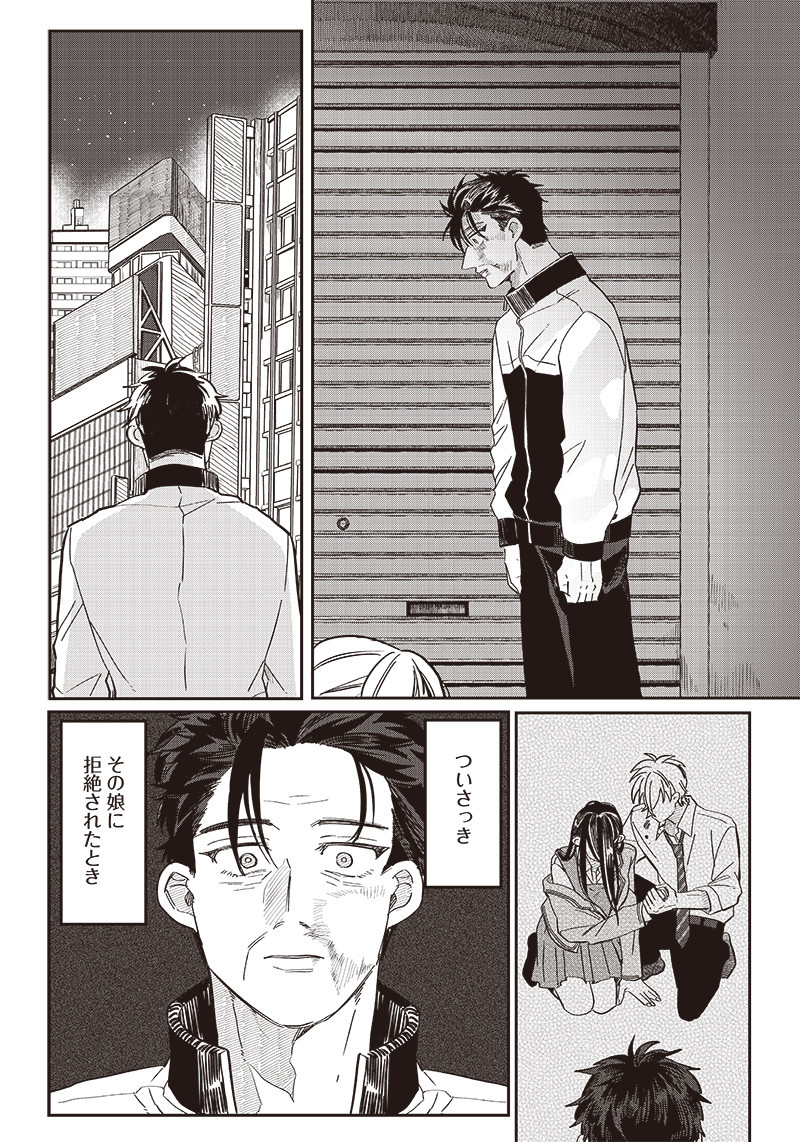 WHAT HAPPENS IF YOU SAVED A HIGH SCHOOL GIRL WHO WAS ABOUT TO JUMP OFF? - raw - Chapter 19 - https://jpdd.ccdd.to/JPDD/whathappensifyousavedahighschoolgirlwhowasabouttojumpoff/203779/ffybilmmvw2.jpg