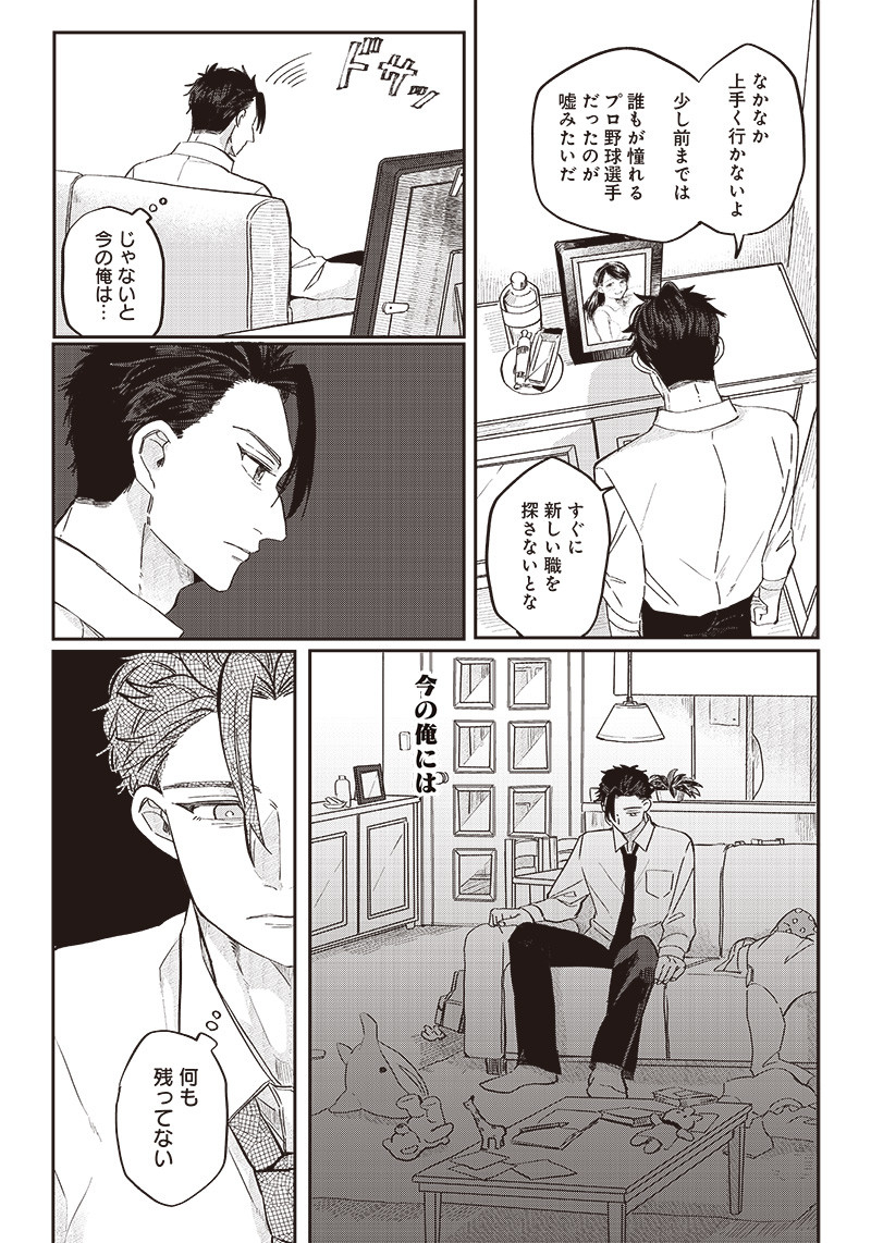 WHAT HAPPENS IF YOU SAVED A HIGH SCHOOL GIRL WHO WAS ABOUT TO JUMP OFF? - raw - Chapter 19 - https://jpdd.ccdd.to/JPDD/whathappensifyousavedahighschoolgirlwhowasabouttojumpoff/203779/ftqyohee5zc.jpg