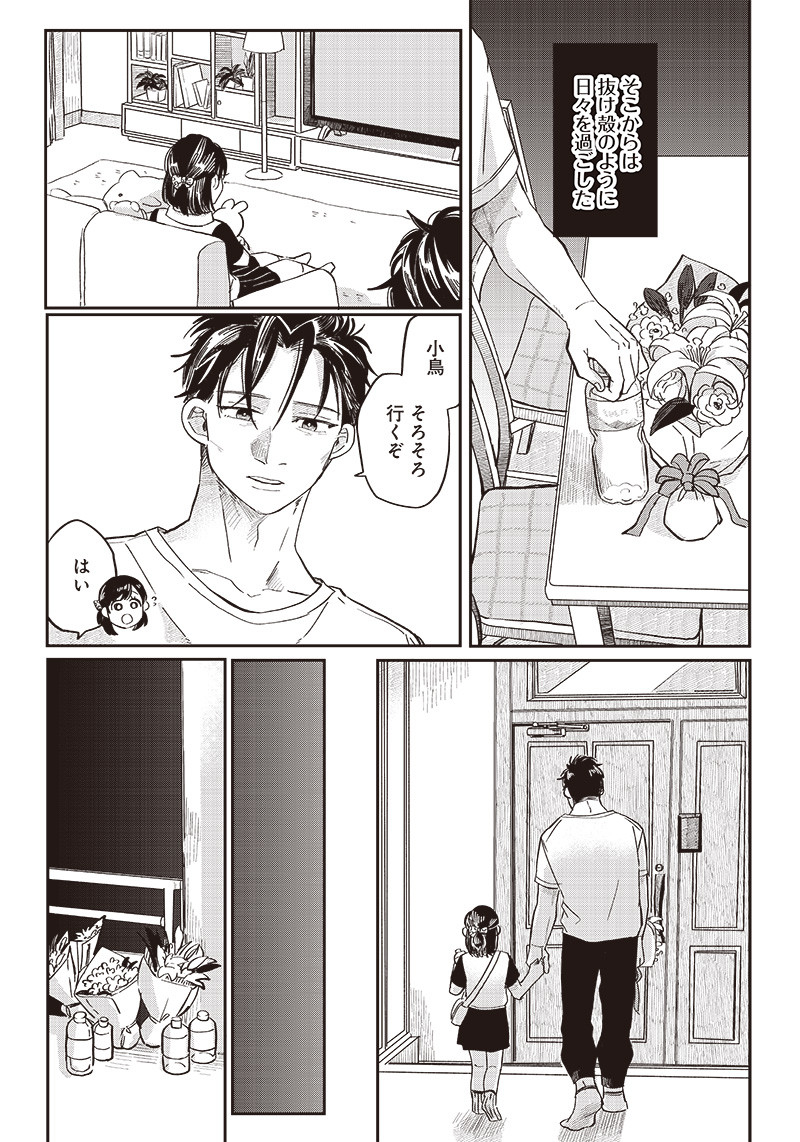 WHAT HAPPENS IF YOU SAVED A HIGH SCHOOL GIRL WHO WAS ABOUT TO JUMP OFF? - raw - Chapter 19 - https://jpdd.ccdd.to/JPDD/whathappensifyousavedahighschoolgirlwhowasabouttojumpoff/203779/kngh1q2lulj.jpg