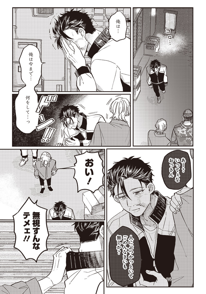 WHAT HAPPENS IF YOU SAVED A HIGH SCHOOL GIRL WHO WAS ABOUT TO JUMP OFF? - raw - Chapter 19 - https://jpdd.ccdd.to/JPDD/whathappensifyousavedahighschoolgirlwhowasabouttojumpoff/203779/o0zgit405n2.jpg
