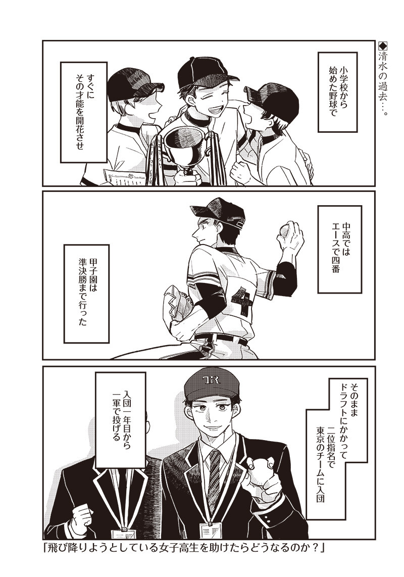 WHAT HAPPENS IF YOU SAVED A HIGH SCHOOL GIRL WHO WAS ABOUT TO JUMP OFF? - raw - Chapter 19 - https://jpdd.ccdd.to/JPDD/whathappensifyousavedahighschoolgirlwhowasabouttojumpoff/203779/qjudfhbwosb.jpg