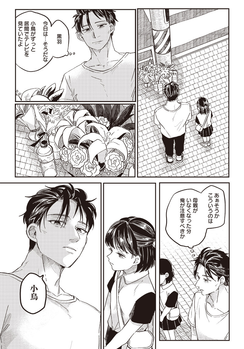WHAT HAPPENS IF YOU SAVED A HIGH SCHOOL GIRL WHO WAS ABOUT TO JUMP OFF? - raw - Chapter 19 - https://jpdd.ccdd.to/JPDD/whathappensifyousavedahighschoolgirlwhowasabouttojumpoff/203779/qwml2qw3dnp.jpg