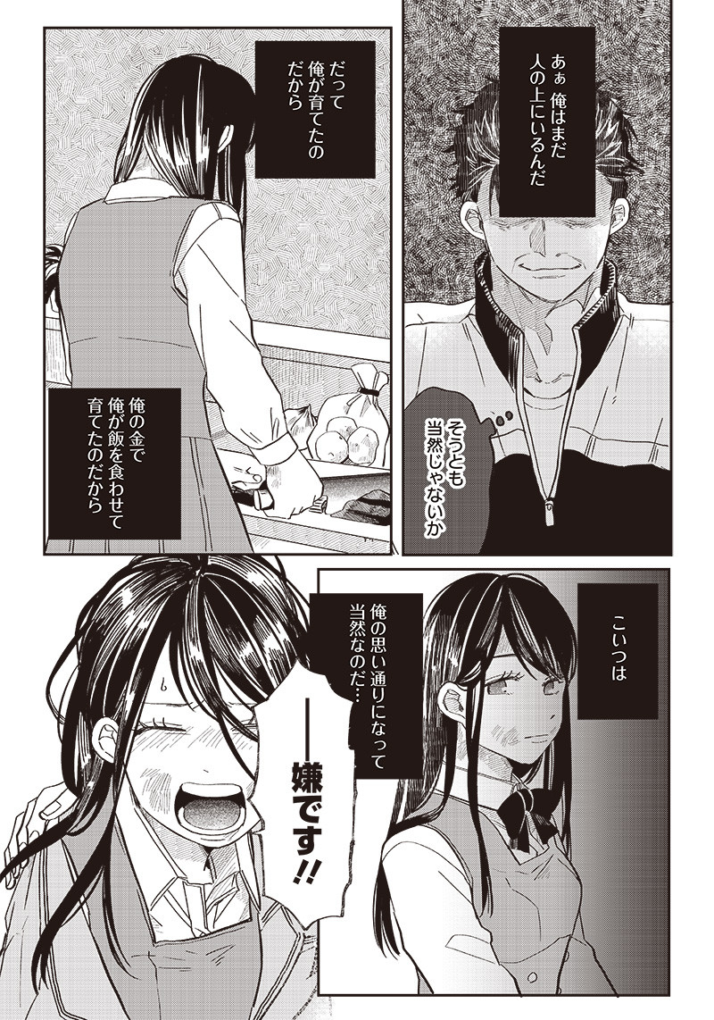 WHAT HAPPENS IF YOU SAVED A HIGH SCHOOL GIRL WHO WAS ABOUT TO JUMP OFF? - raw - Chapter 19 - https://jpdd.ccdd.to/JPDD/whathappensifyousavedahighschoolgirlwhowasabouttojumpoff/203779/rcl3ha401ms.jpg