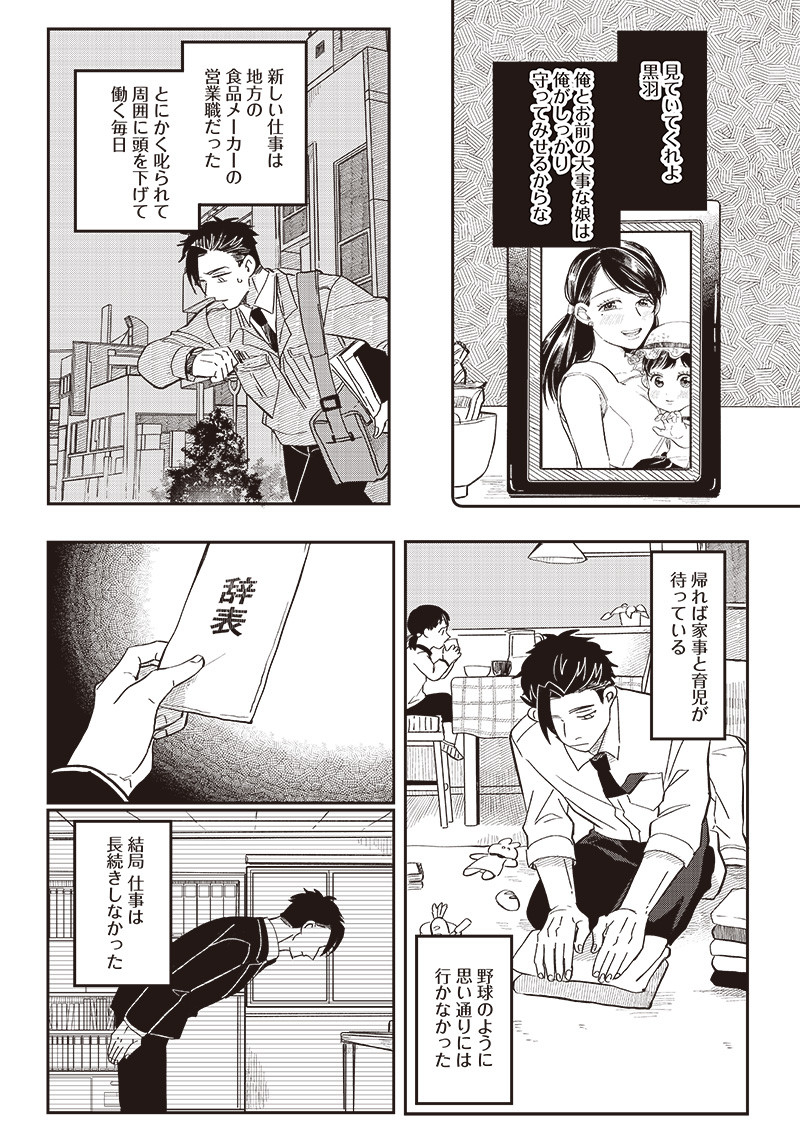 WHAT HAPPENS IF YOU SAVED A HIGH SCHOOL GIRL WHO WAS ABOUT TO JUMP OFF? - raw - Chapter 19 - https://jpdd.ccdd.to/JPDD/whathappensifyousavedahighschoolgirlwhowasabouttojumpoff/203779/s4xirju0jex.jpg