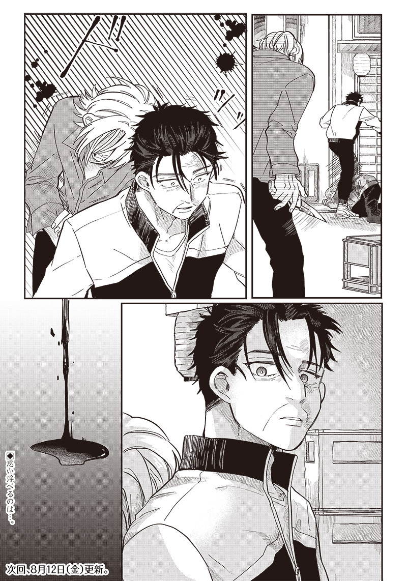 WHAT HAPPENS IF YOU SAVED A HIGH SCHOOL GIRL WHO WAS ABOUT TO JUMP OFF? - raw - Chapter 19 - https://jpdd.ccdd.to/JPDD/whathappensifyousavedahighschoolgirlwhowasabouttojumpoff/203779/skgzzai0exm.jpg