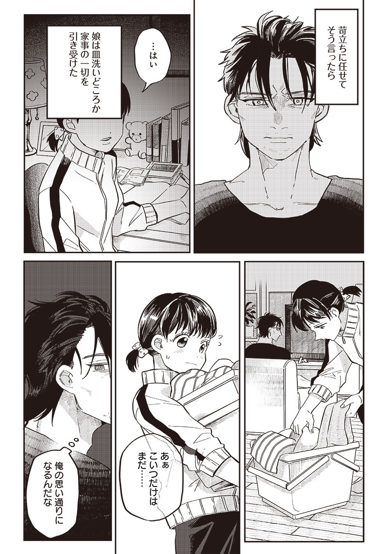 WHAT HAPPENS IF YOU SAVED A HIGH SCHOOL GIRL WHO WAS ABOUT TO JUMP OFF? - raw - Chapter 19 - https://jpdd.ccdd.to/JPDD/whathappensifyousavedahighschoolgirlwhowasabouttojumpoff/203779/smyn40jgion.jpg