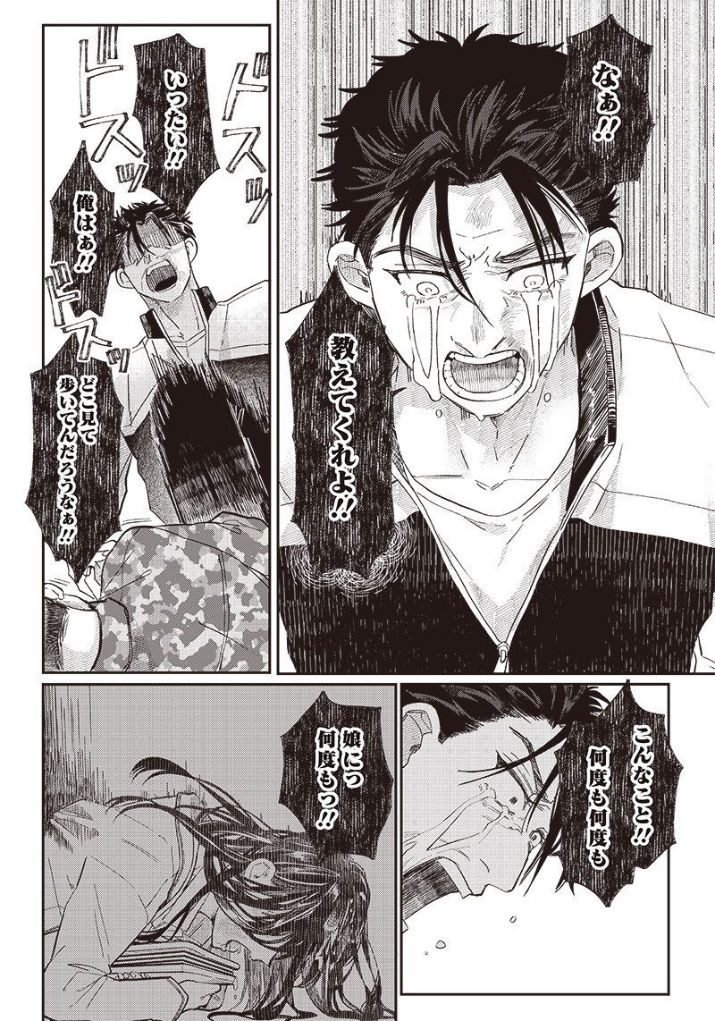 WHAT HAPPENS IF YOU SAVED A HIGH SCHOOL GIRL WHO WAS ABOUT TO JUMP OFF? - raw - Chapter 19 - https://jpdd.ccdd.to/JPDD/whathappensifyousavedahighschoolgirlwhowasabouttojumpoff/203779/tge4zxpuq53.jpg