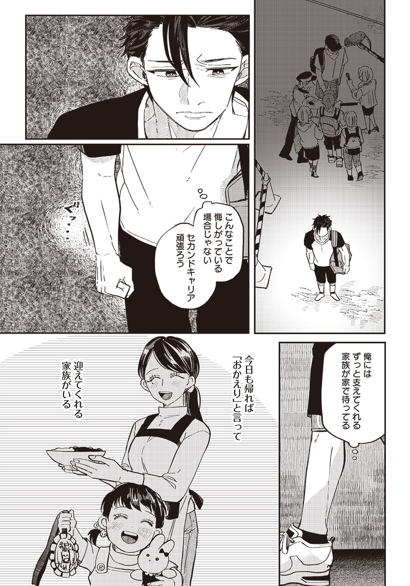 WHAT HAPPENS IF YOU SAVED A HIGH SCHOOL GIRL WHO WAS ABOUT TO JUMP OFF? - raw - Chapter 19 - https://jpdd.ccdd.to/JPDD/whathappensifyousavedahighschoolgirlwhowasabouttojumpoff/203779/w5rj4qdljsl.jpg