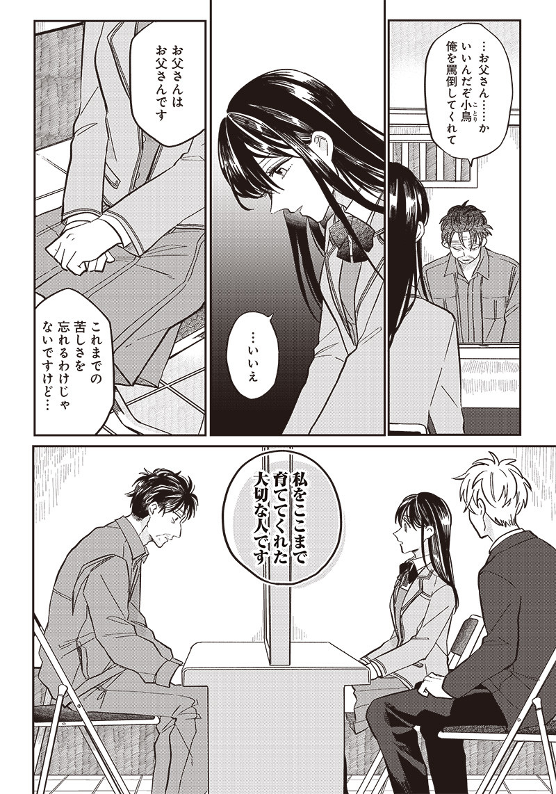 WHAT HAPPENS IF YOU SAVED A HIGH SCHOOL GIRL WHO WAS ABOUT TO JUMP OFF? - raw - Chapter 20 - https://jpdd.ccdd.to/JPDD/whathappensifyousavedahighschoolgirlwhowasabouttojumpoff/204873/4qeeqvy0ovr.jpg