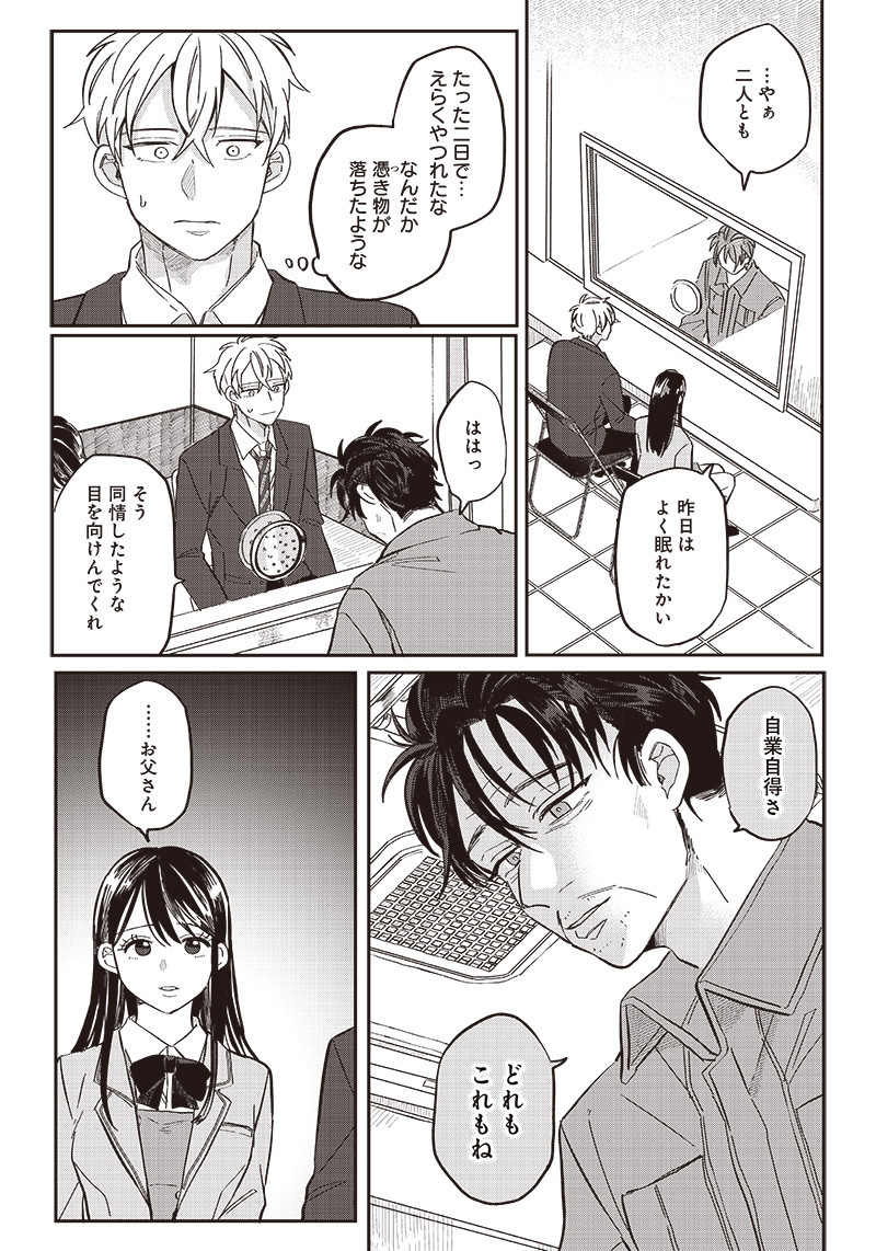 WHAT HAPPENS IF YOU SAVED A HIGH SCHOOL GIRL WHO WAS ABOUT TO JUMP OFF? - raw - Chapter 20 - https://jpdd.ccdd.to/JPDD/whathappensifyousavedahighschoolgirlwhowasabouttojumpoff/204873/bk5vxp02ysg.jpg
