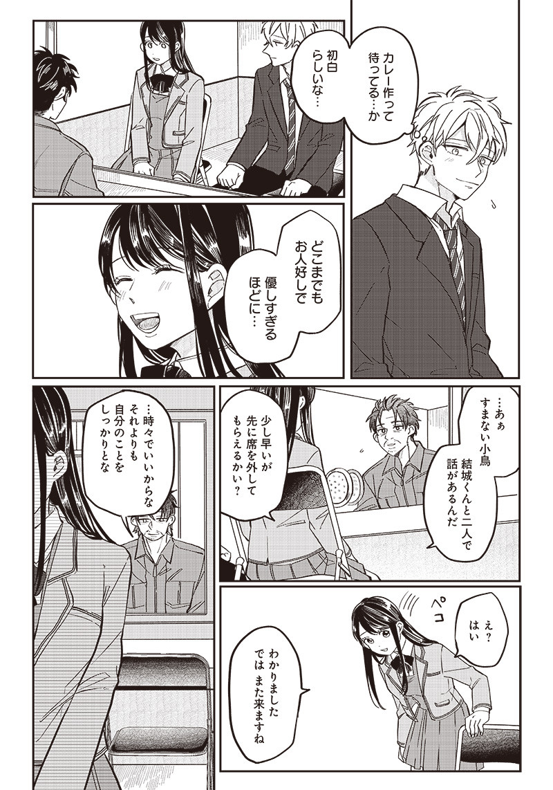 WHAT HAPPENS IF YOU SAVED A HIGH SCHOOL GIRL WHO WAS ABOUT TO JUMP OFF? - raw - Chapter 20 - https://jpdd.ccdd.to/JPDD/whathappensifyousavedahighschoolgirlwhowasabouttojumpoff/204873/daz1h2k3cqr.jpg
