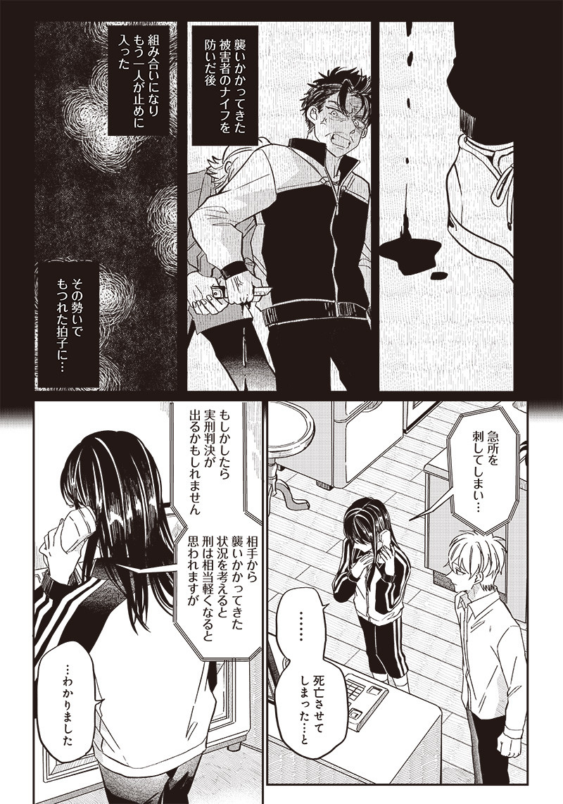 WHAT HAPPENS IF YOU SAVED A HIGH SCHOOL GIRL WHO WAS ABOUT TO JUMP OFF? - raw - Chapter 20 - https://jpdd.ccdd.to/JPDD/whathappensifyousavedahighschoolgirlwhowasabouttojumpoff/204873/ev2usbdia0d.jpg