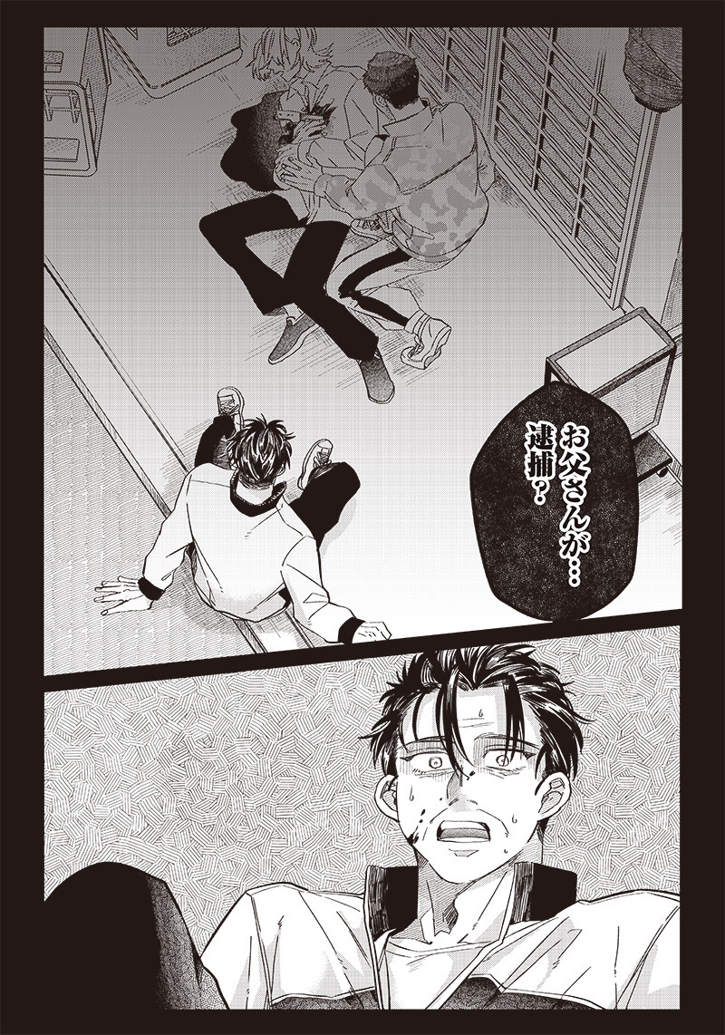 WHAT HAPPENS IF YOU SAVED A HIGH SCHOOL GIRL WHO WAS ABOUT TO JUMP OFF? - raw - Chapter 20 - https://jpdd.ccdd.to/JPDD/whathappensifyousavedahighschoolgirlwhowasabouttojumpoff/204873/jb3d54vae3w.jpg