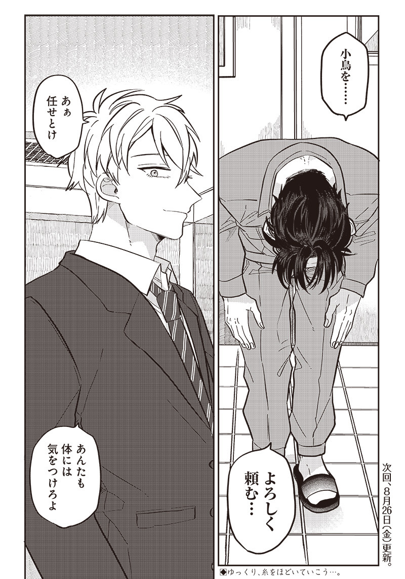 WHAT HAPPENS IF YOU SAVED A HIGH SCHOOL GIRL WHO WAS ABOUT TO JUMP OFF? - raw - Chapter 20 - https://jpdd.ccdd.to/JPDD/whathappensifyousavedahighschoolgirlwhowasabouttojumpoff/204873/l1icuig2cwu.jpg