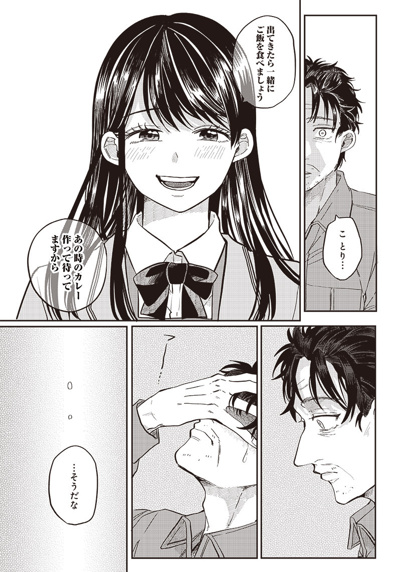 WHAT HAPPENS IF YOU SAVED A HIGH SCHOOL GIRL WHO WAS ABOUT TO JUMP OFF? - raw - Chapter 20 - https://jpdd.ccdd.to/JPDD/whathappensifyousavedahighschoolgirlwhowasabouttojumpoff/204873/pv2gg21ygeq.jpg