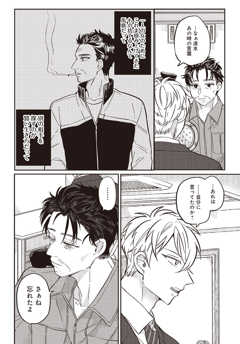 WHAT HAPPENS IF YOU SAVED A HIGH SCHOOL GIRL WHO WAS ABOUT TO JUMP OFF? - raw - Chapter 20 - https://jpdd.ccdd.to/JPDD/whathappensifyousavedahighschoolgirlwhowasabouttojumpoff/204873/r4re3rhy4uk.jpg