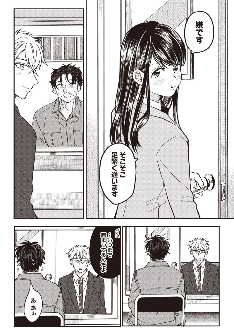 WHAT HAPPENS IF YOU SAVED A HIGH SCHOOL GIRL WHO WAS ABOUT TO JUMP OFF? - raw - Chapter 20 - https://jpdd.ccdd.to/JPDD/whathappensifyousavedahighschoolgirlwhowasabouttojumpoff/204873/t2r2yoxwdg3.jpg