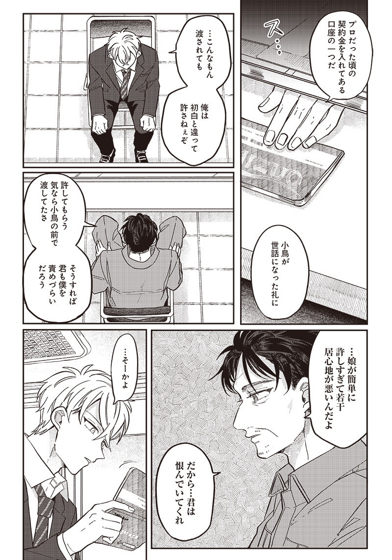 WHAT HAPPENS IF YOU SAVED A HIGH SCHOOL GIRL WHO WAS ABOUT TO JUMP OFF? - raw - Chapter 20 - https://jpdd.ccdd.to/JPDD/whathappensifyousavedahighschoolgirlwhowasabouttojumpoff/204873/uiiyu0wdxqc.jpg