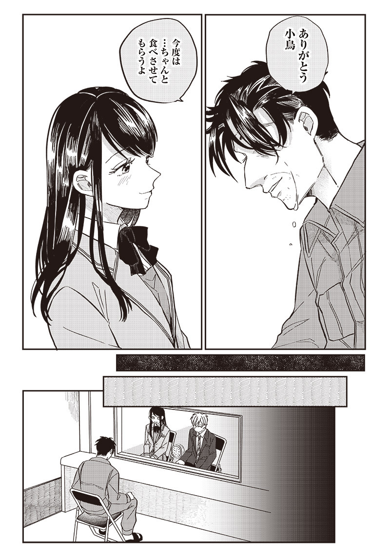 WHAT HAPPENS IF YOU SAVED A HIGH SCHOOL GIRL WHO WAS ABOUT TO JUMP OFF? - raw - Chapter 20 - https://jpdd.ccdd.to/JPDD/whathappensifyousavedahighschoolgirlwhowasabouttojumpoff/204873/vdc00q4ny1h.jpg