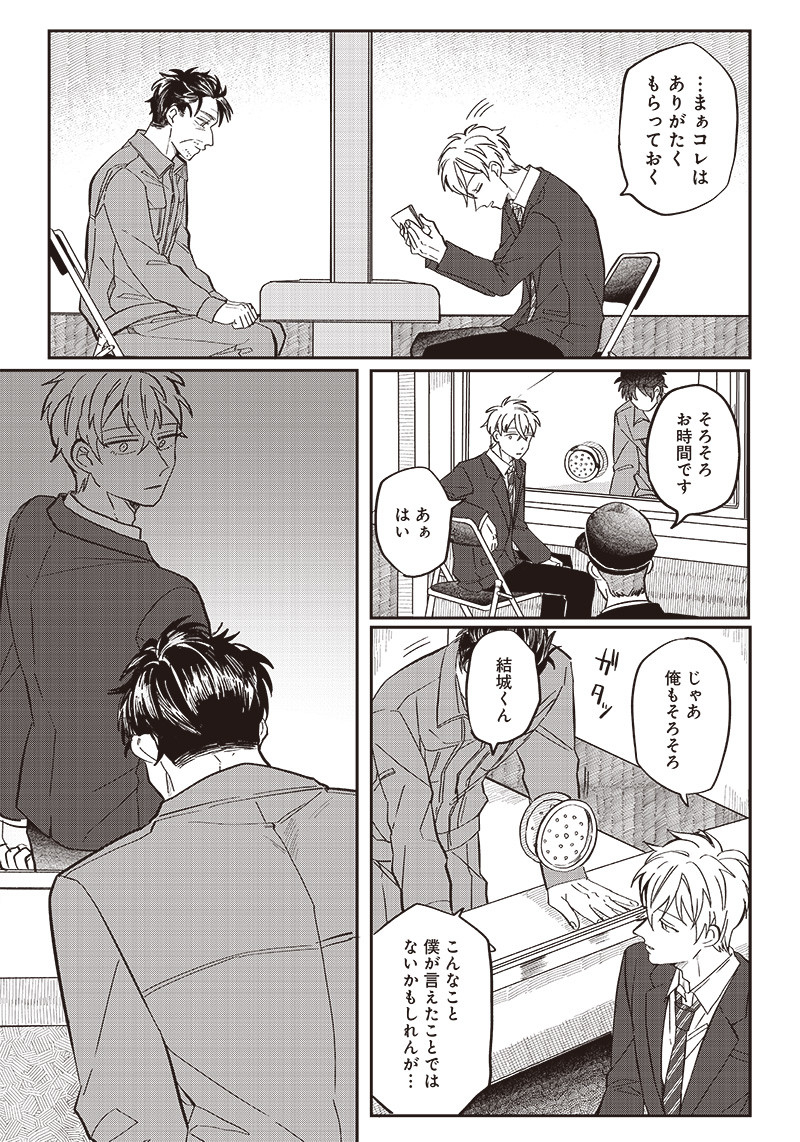 WHAT HAPPENS IF YOU SAVED A HIGH SCHOOL GIRL WHO WAS ABOUT TO JUMP OFF? - raw - Chapter 20 - https://jpdd.ccdd.to/JPDD/whathappensifyousavedahighschoolgirlwhowasabouttojumpoff/204873/vwxftgxt1jo.jpg