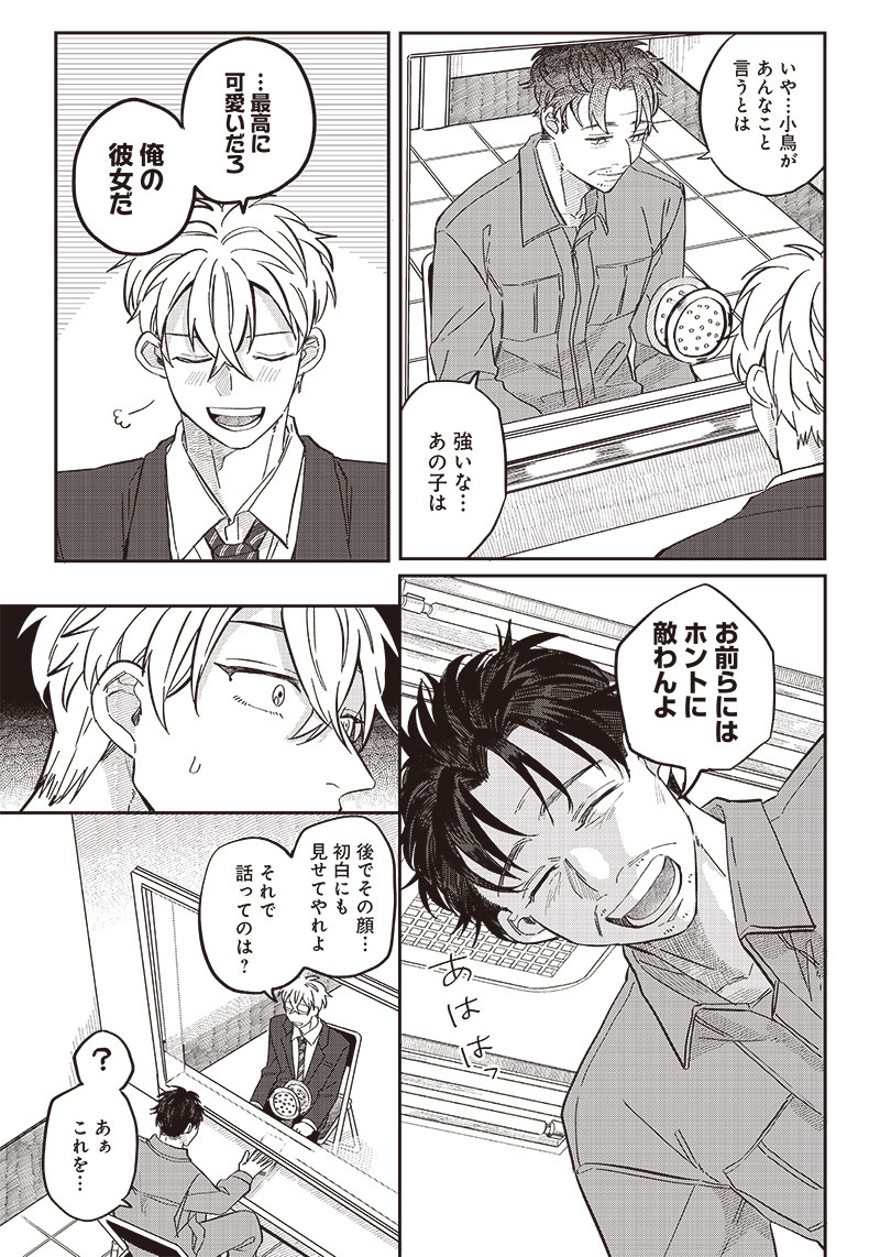 WHAT HAPPENS IF YOU SAVED A HIGH SCHOOL GIRL WHO WAS ABOUT TO JUMP OFF? - raw - Chapter 20 - https://jpdd.ccdd.to/JPDD/whathappensifyousavedahighschoolgirlwhowasabouttojumpoff/204873/wyky2w1kmqj.jpg