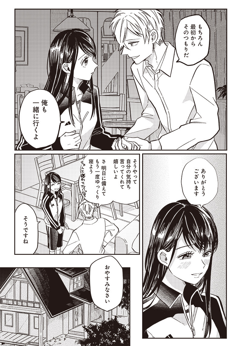 WHAT HAPPENS IF YOU SAVED A HIGH SCHOOL GIRL WHO WAS ABOUT TO JUMP OFF? - raw - Chapter 20 - https://jpdd.ccdd.to/JPDD/whathappensifyousavedahighschoolgirlwhowasabouttojumpoff/204873/xibl5xkxcyo.jpg