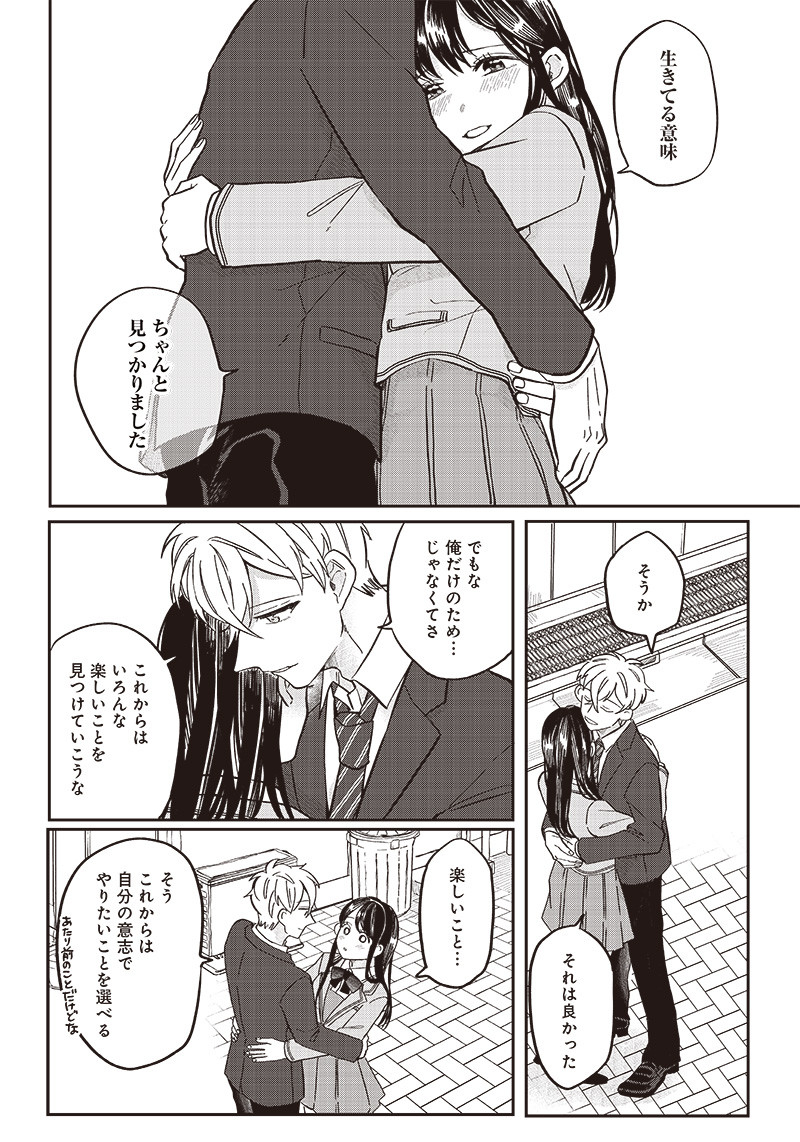 WHAT HAPPENS IF YOU SAVED A HIGH SCHOOL GIRL WHO WAS ABOUT TO JUMP OFF? - raw - Chapter 21 - https://jpdd.ccdd.to/JPDD/whathappensifyousavedahighschoolgirlwhowasabouttojumpoff/205956/cim33ahvzr0.jpg