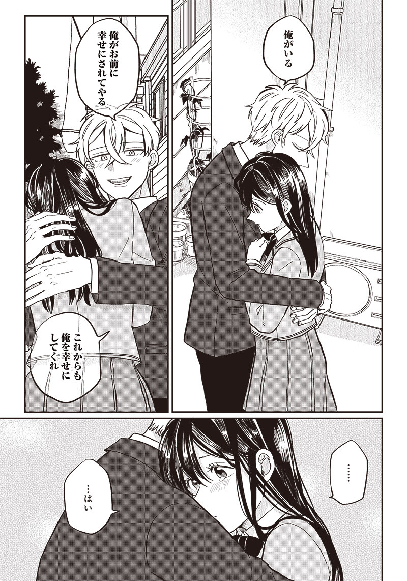WHAT HAPPENS IF YOU SAVED A HIGH SCHOOL GIRL WHO WAS ABOUT TO JUMP OFF? - raw - Chapter 21 - https://jpdd.ccdd.to/JPDD/whathappensifyousavedahighschoolgirlwhowasabouttojumpoff/205956/pdnpe5bfdzi.jpg