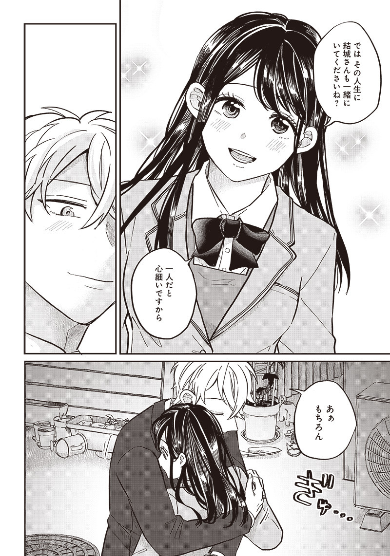 WHAT HAPPENS IF YOU SAVED A HIGH SCHOOL GIRL WHO WAS ABOUT TO JUMP OFF? - raw - Chapter 21 - https://jpdd.ccdd.to/JPDD/whathappensifyousavedahighschoolgirlwhowasabouttojumpoff/205956/qbwbla1erfv.jpg