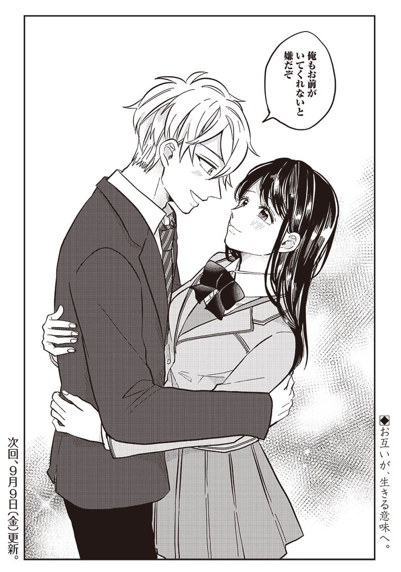 WHAT HAPPENS IF YOU SAVED A HIGH SCHOOL GIRL WHO WAS ABOUT TO JUMP OFF? - raw - Chapter 21 - https://jpdd.ccdd.to/JPDD/whathappensifyousavedahighschoolgirlwhowasabouttojumpoff/205956/unwviocgipp.jpg