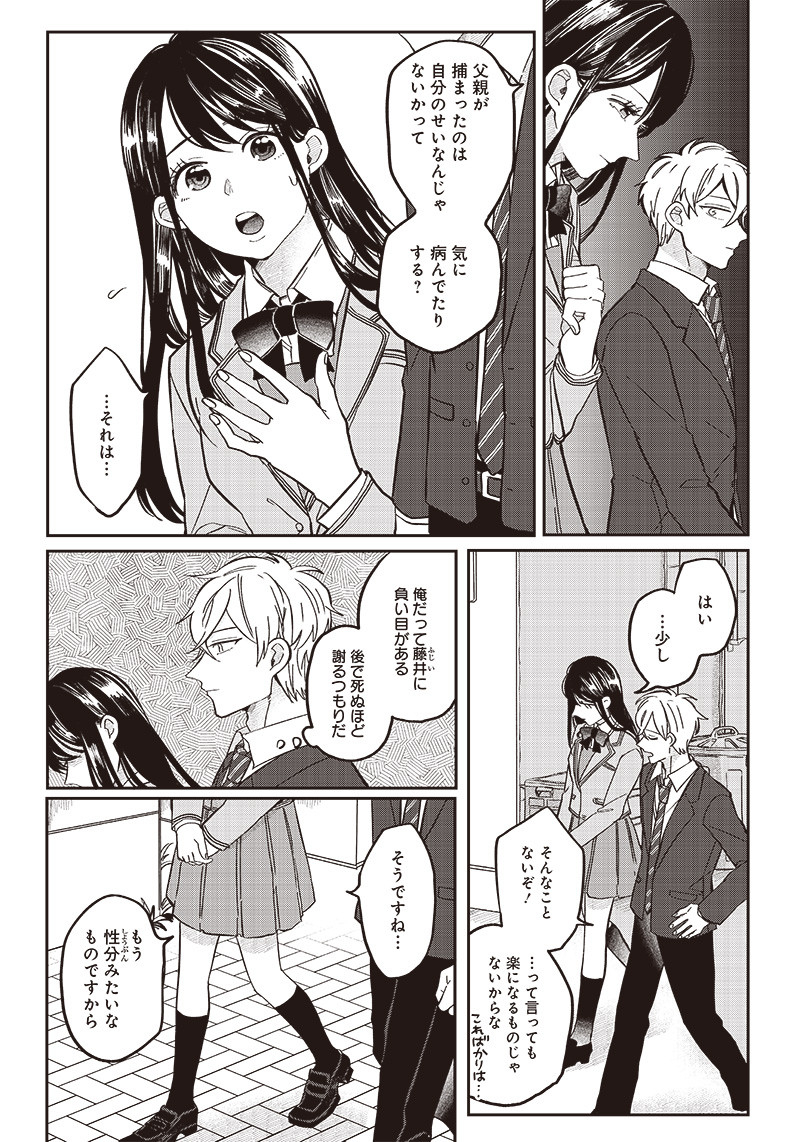 WHAT HAPPENS IF YOU SAVED A HIGH SCHOOL GIRL WHO WAS ABOUT TO JUMP OFF? - raw - Chapter 21 - https://jpdd.ccdd.to/JPDD/whathappensifyousavedahighschoolgirlwhowasabouttojumpoff/205956/vtolttpaejl.jpg