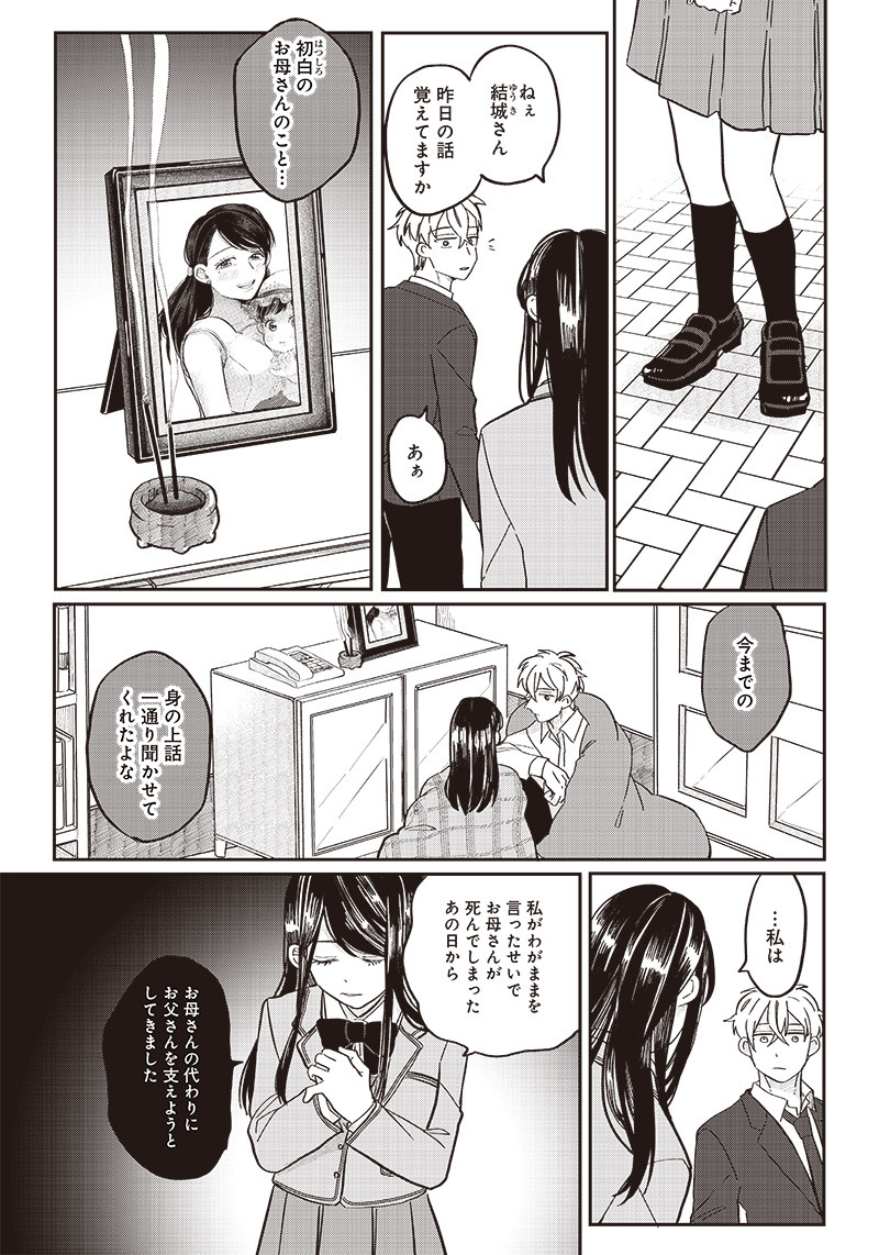 WHAT HAPPENS IF YOU SAVED A HIGH SCHOOL GIRL WHO WAS ABOUT TO JUMP OFF? - raw - Chapter 21 - https://jpdd.ccdd.to/JPDD/whathappensifyousavedahighschoolgirlwhowasabouttojumpoff/205956/yviuyj0otjb.jpg