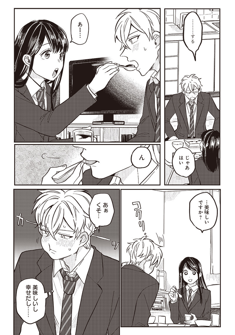 WHAT HAPPENS IF YOU SAVED A HIGH SCHOOL GIRL WHO WAS ABOUT TO JUMP OFF? - raw - Chapter 22 - https://jpdd.ccdd.to/JPDD/whathappensifyousavedahighschoolgirlwhowasabouttojumpoff/207269/3mnwdzwt2pp.jpg