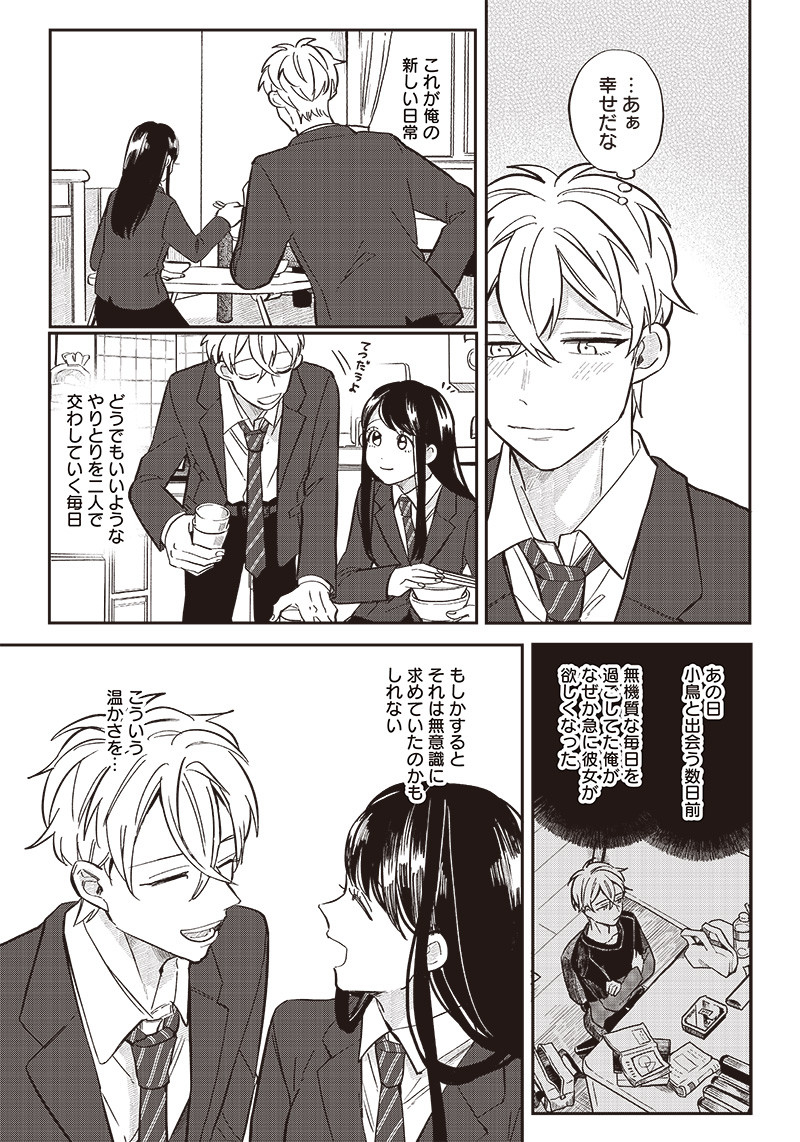 WHAT HAPPENS IF YOU SAVED A HIGH SCHOOL GIRL WHO WAS ABOUT TO JUMP OFF? - raw - Chapter 22 - https://jpdd.ccdd.to/JPDD/whathappensifyousavedahighschoolgirlwhowasabouttojumpoff/207269/3wfhocvsaxh.jpg