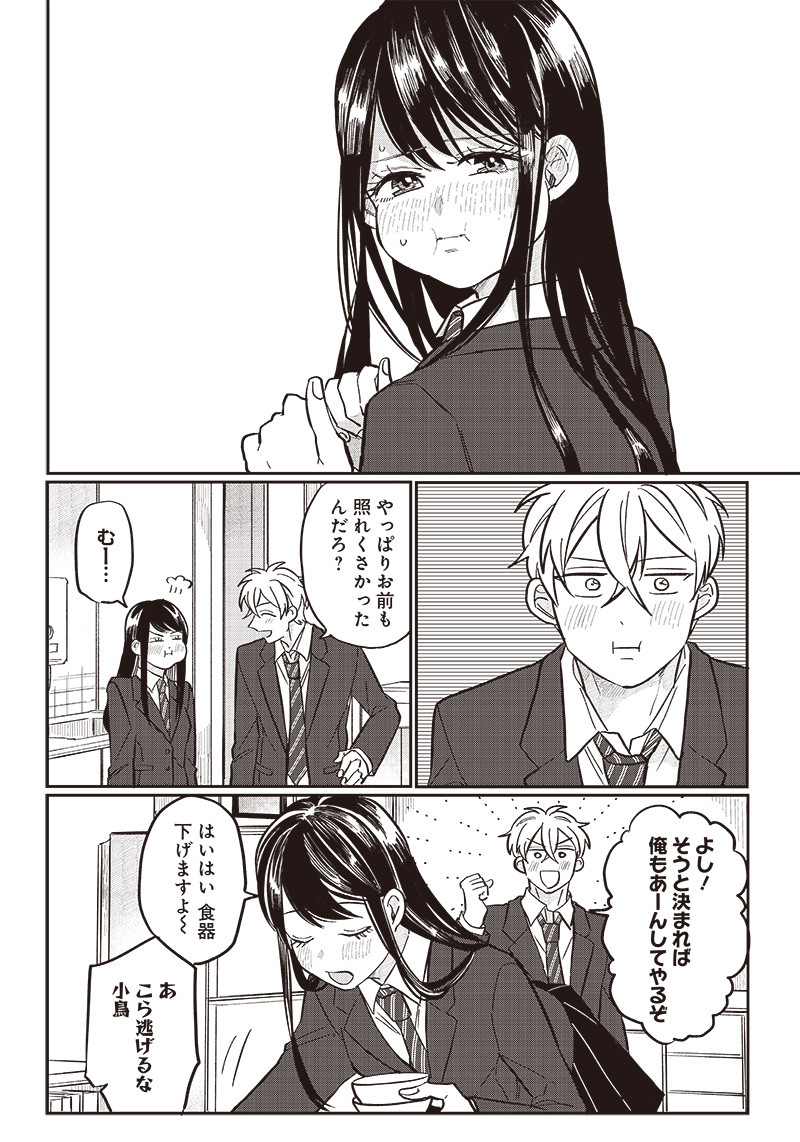 WHAT HAPPENS IF YOU SAVED A HIGH SCHOOL GIRL WHO WAS ABOUT TO JUMP OFF? - raw - Chapter 22 - https://jpdd.ccdd.to/JPDD/whathappensifyousavedahighschoolgirlwhowasabouttojumpoff/207269/f20jat11sy1.jpg